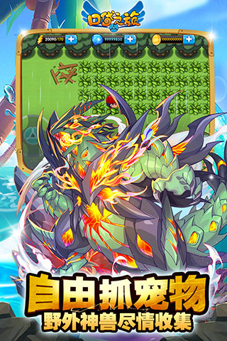 精靈寶貝(口袋之旅)