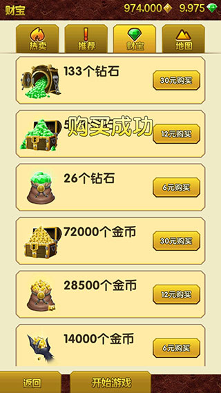 神廟逃亡2破解版無(wú)限金幣鉆石版下載