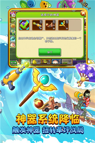 植物大戰(zhàn)僵尸2內(nèi)購破解版2023