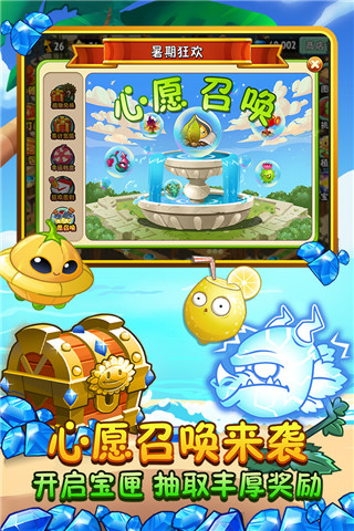 植物大戰(zhàn)僵尸2(無充值)