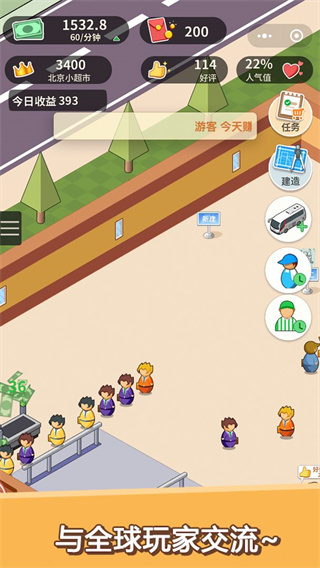 超市模擬器游戲(附攻略)