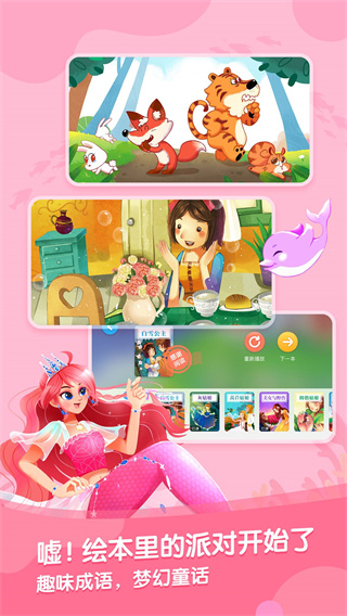 寶寶巴士故事大全