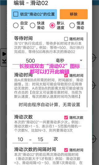 超級點擊器(免Root)