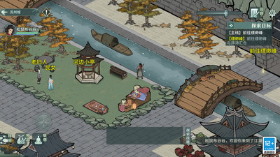 漢家江湖(附攻略)