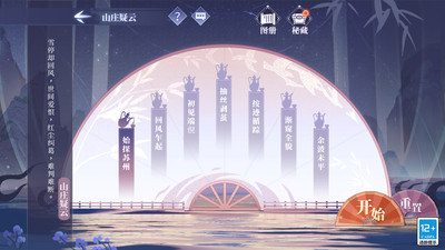 漢家江湖(附攻略)