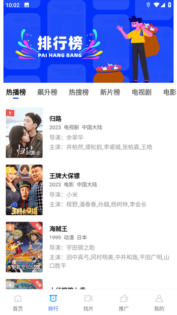 迅龍視頻(免費(fèi)影視)