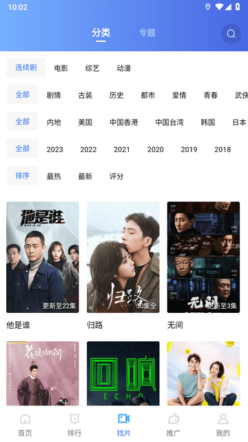 迅龍視頻(免費(fèi)影視)