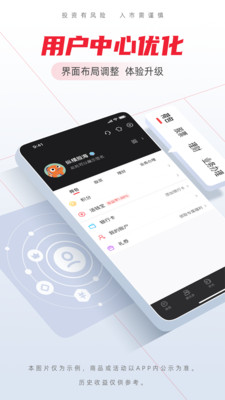 海豚財富手機版