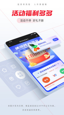 海豚財富手機版