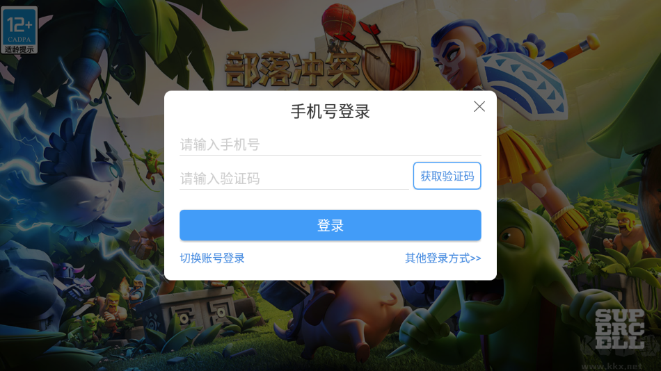 部落沖突賬號(hào)綁定工具百度官方版