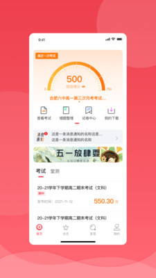 七天學(xué)堂家長端(成績查詢)