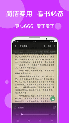 搜書(shū)大師APP