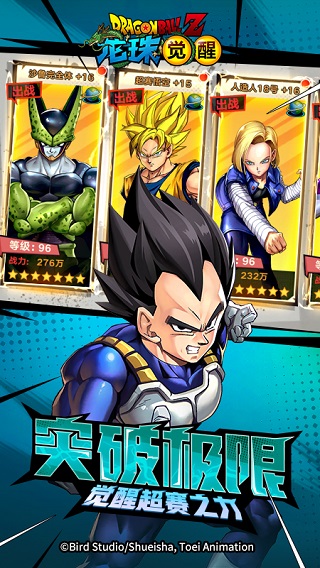 龍珠覺醒破解版無限鉆石無限角色