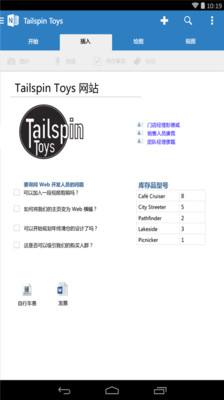 OneNote安卓版(導(dǎo)入PDF做筆記)