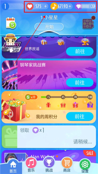 別踩白塊兒2下載安裝