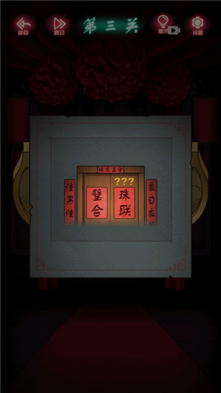 恐怖新娘紅嫁衣免廣告版下載