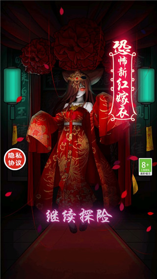 紙嫁衣4紅絲纏(含攻略)