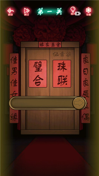 紙嫁衣4紅絲纏(含攻略)