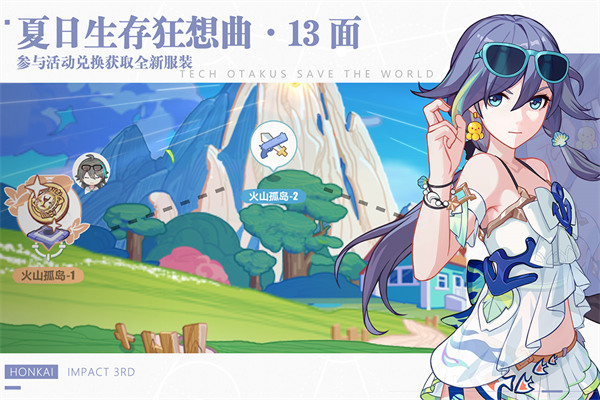 崩壞3手游(含2023最新兌換碼)