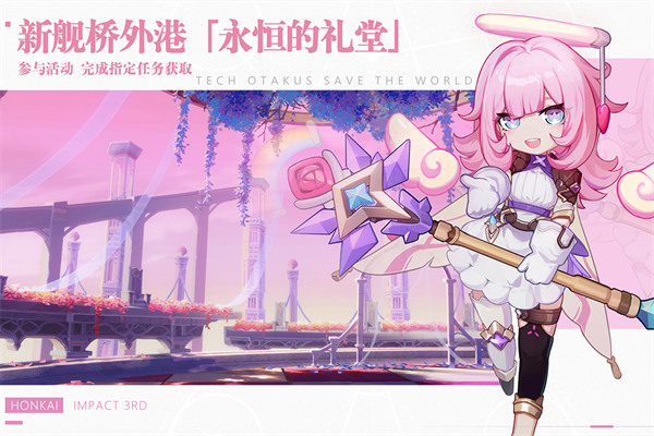 崩壞3手游(含2023最新兌換碼)