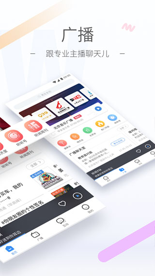 聽聽FM APP