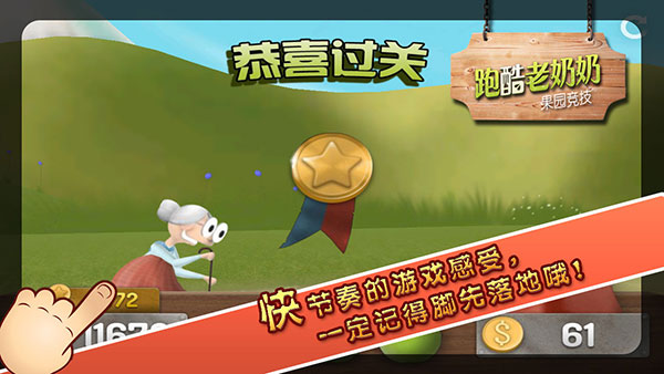 老奶奶跑酷抓小偷游戲