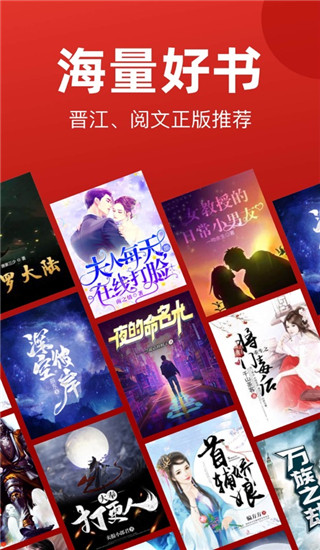 追書神器免費版舊版可換源