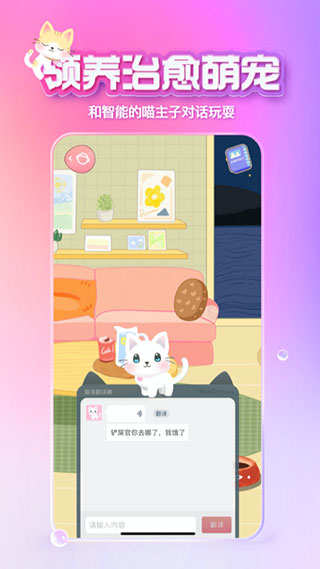 X Eva虛擬人類APP