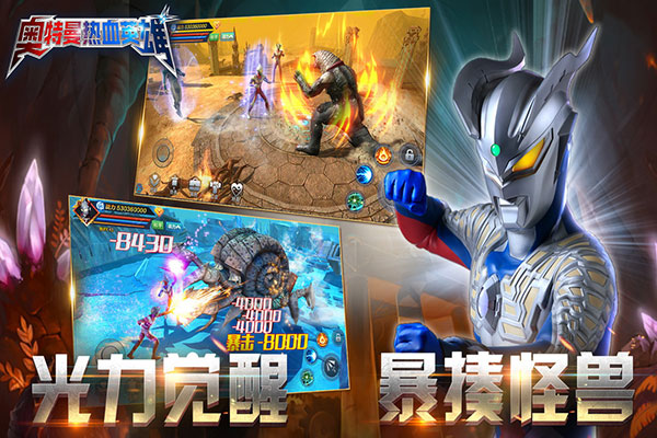 奧特曼熱血英雄無限鉆石