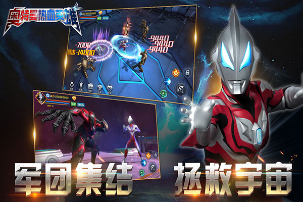 奧特曼熱血英雄無限鉆石