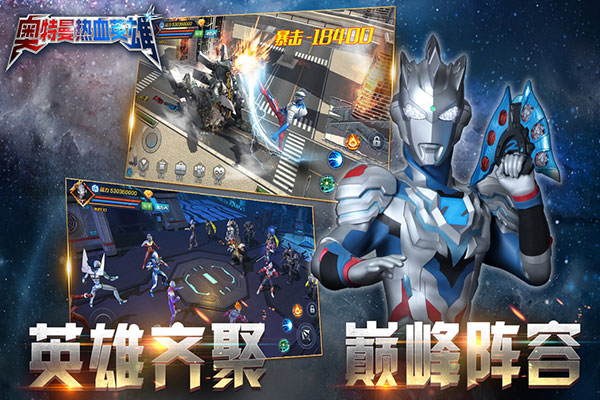 奧特曼熱血英雄無限鉆石