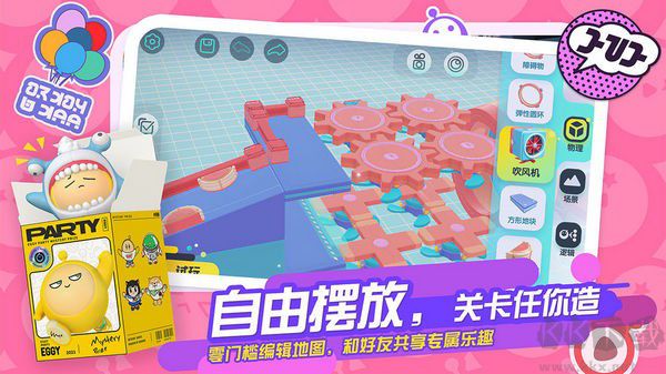 蛋仔派對(duì)無(wú)限蛋幣破解版