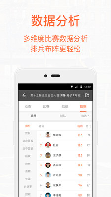 我?jiàn)W籃球直播