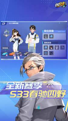 QQ飛車手游官方版