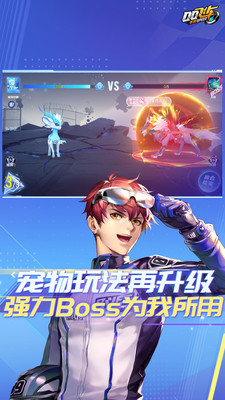 QQ飛車手游官方版