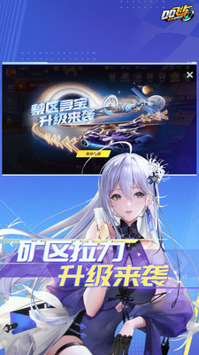 QQ飛車手游官方版