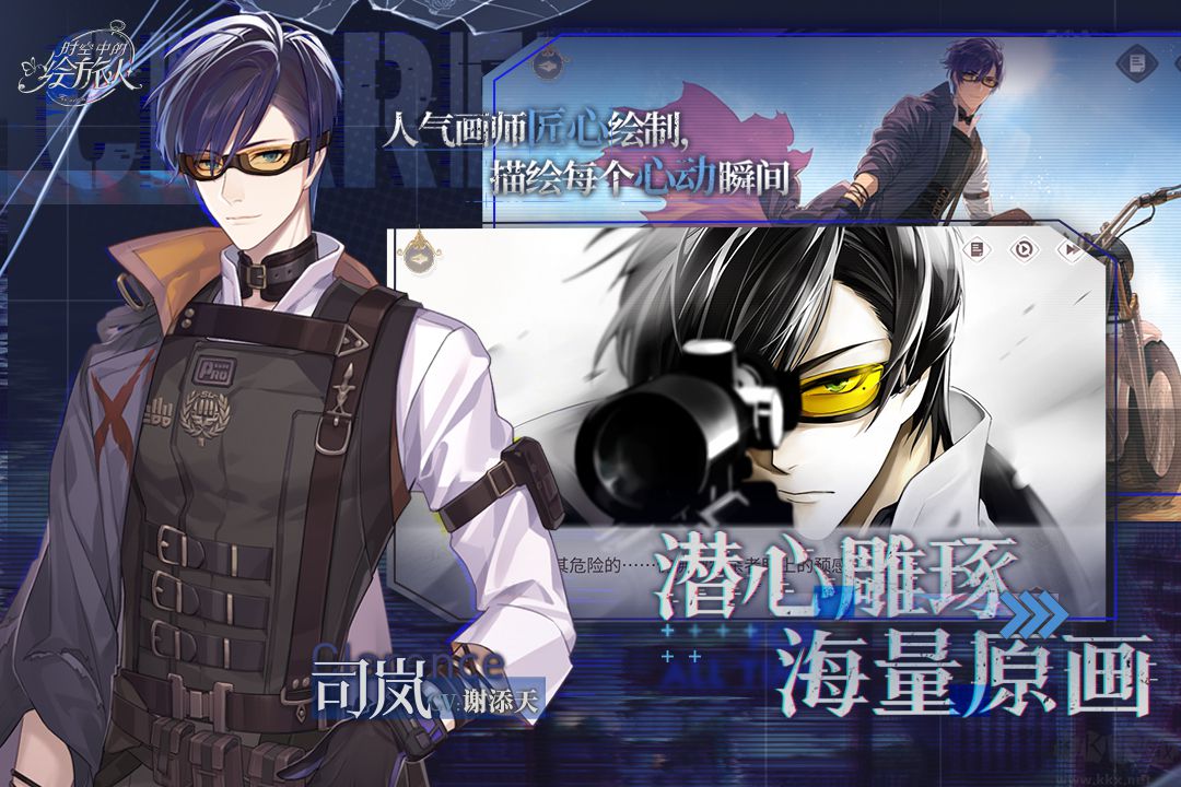 時空中的繪旅人官方正版