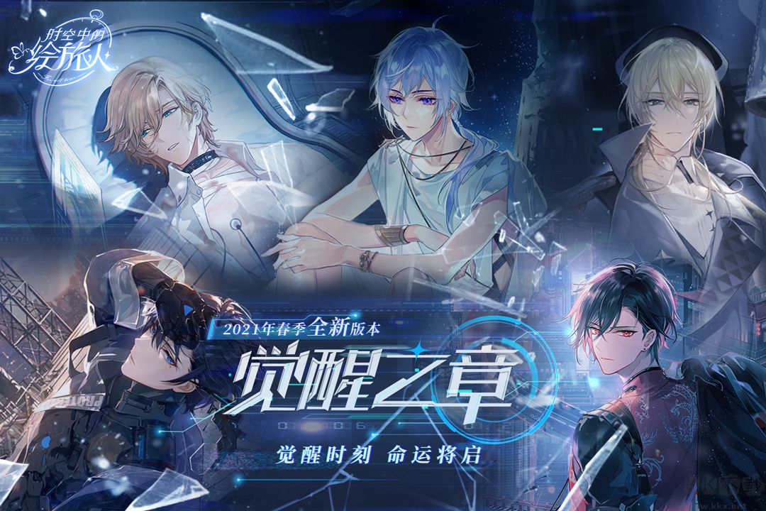 時空中的繪旅人官方正版