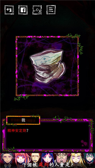 囚禁之館中文版