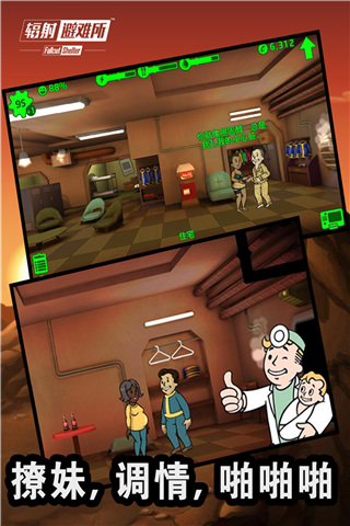 輻射避難所online