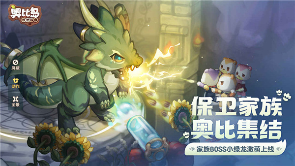 奧比島夢想國度