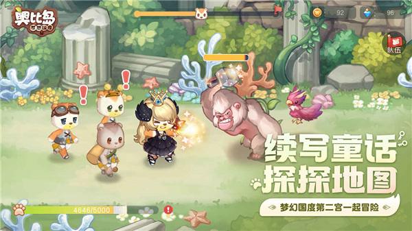 奧比島夢想國度