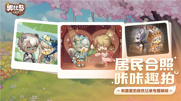 奧比島夢想國度