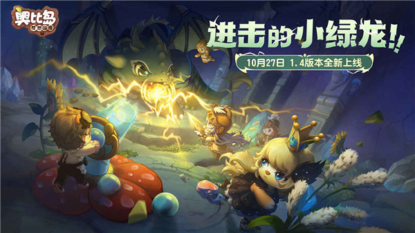 奧比島夢想國度