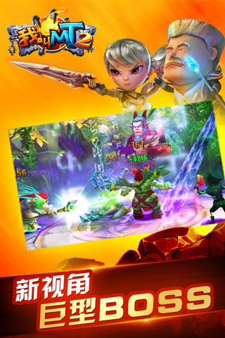 我叫MT2破解版內(nèi)購免費(fèi)