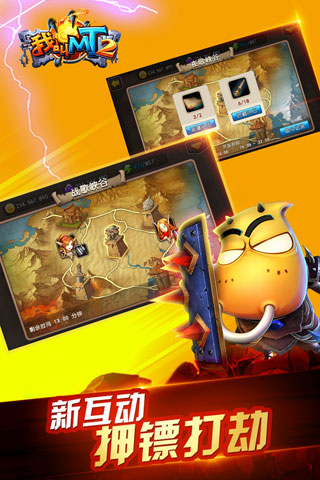 我叫MT2破解版內(nèi)購免費(fèi)