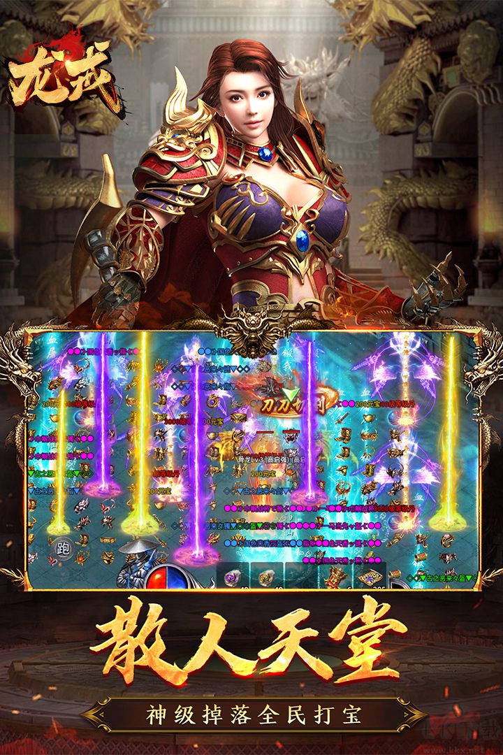 龍戒傳奇單職業(yè)版