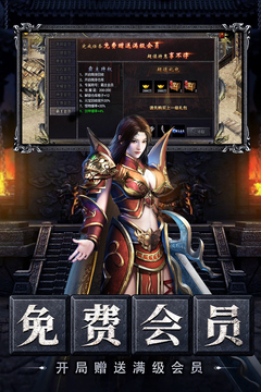 烈焰天下合擊傳奇