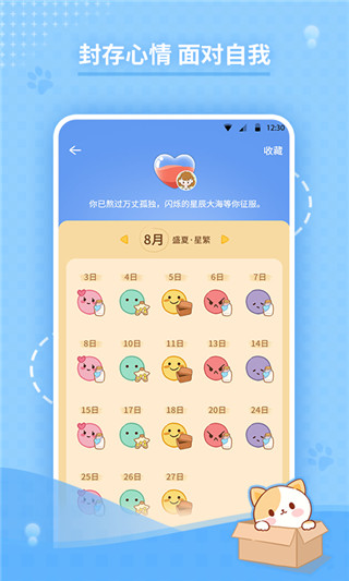 心島日記APP