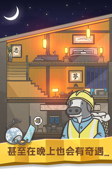 月兔歷險記游戲